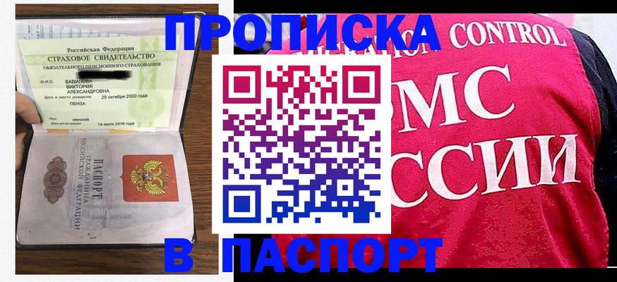 прописка паспорт в Учалы