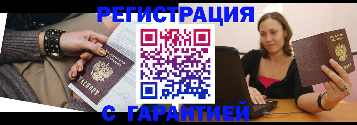 временная регистрация госуслуги в Учалы