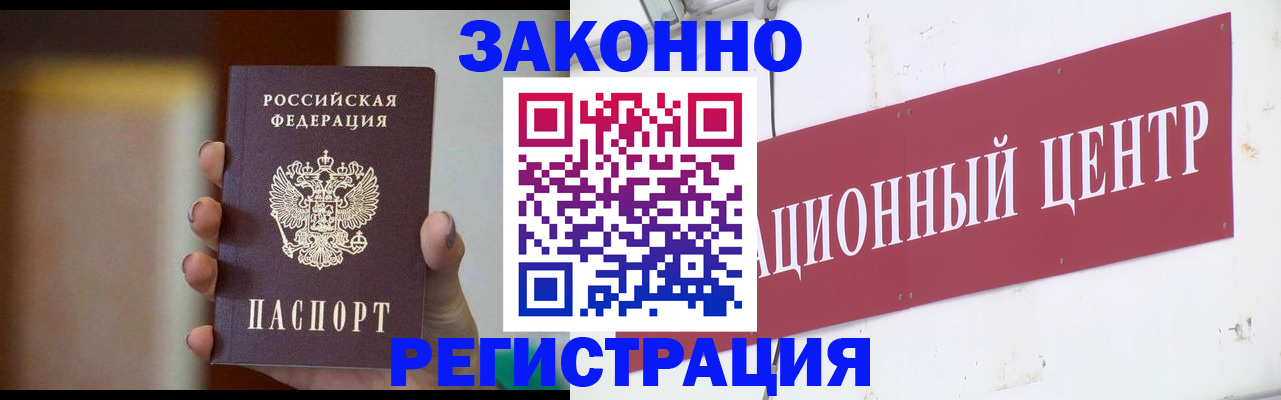 временная регистрация поиск в Учалы