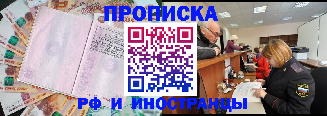 временная регистрация адрес в Учалы