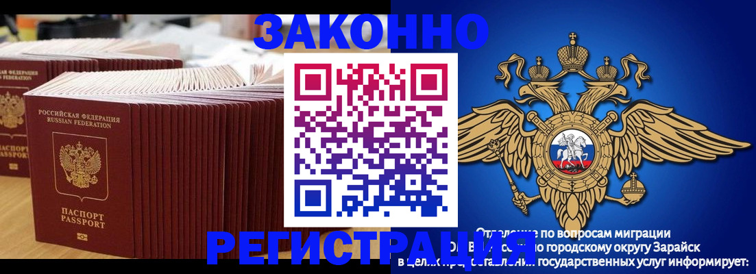 прописка для школы в Учалы