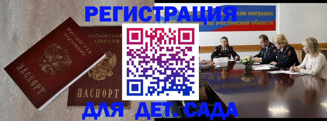прописка для кредита в Учалы